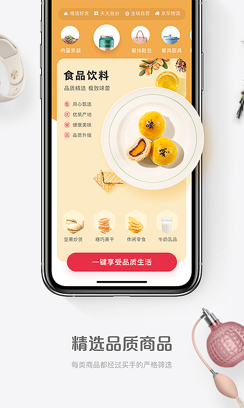 一号会员店app