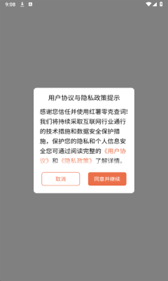 红薯零克查词官网版