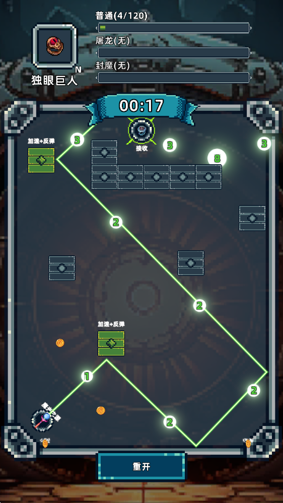 魔光之戒铸造师射手游下载