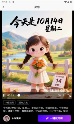 漫剪剪app免费下载