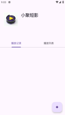小聚短影下载app