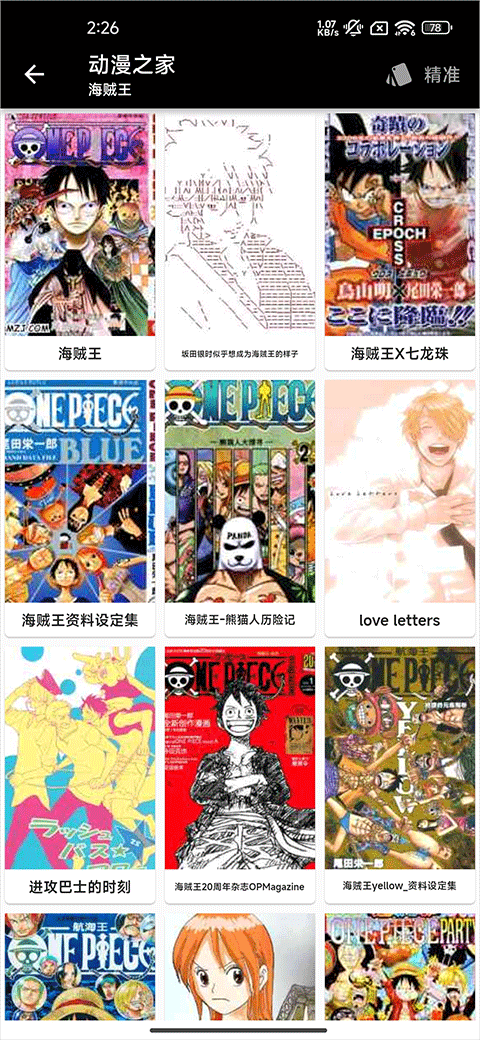 皮皮喵漫画软件下载