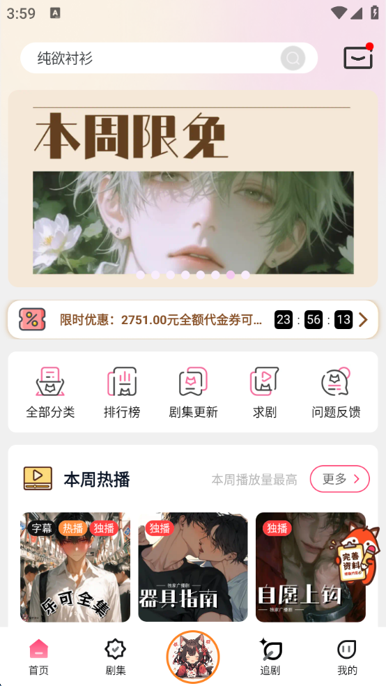 腐竹FM正版下载