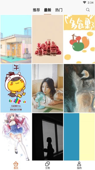 哈喽壁纸app下载安装