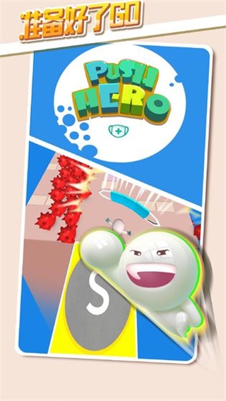 推推英雄下载游戏