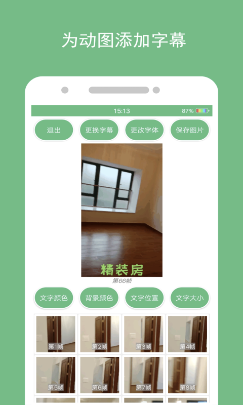 动态图片制作软件app