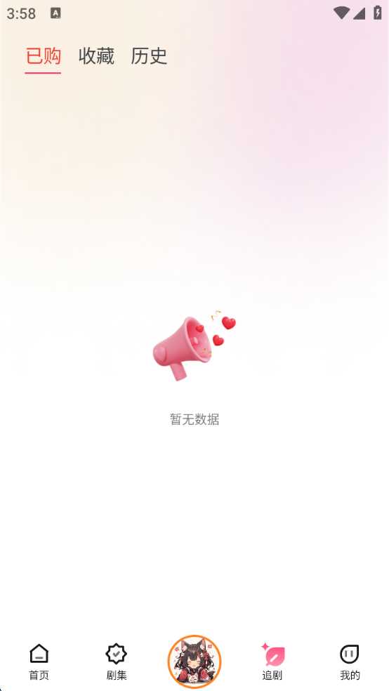 腐竹FM正版下载