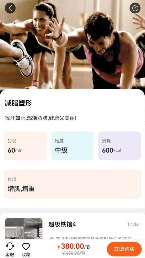 银锐健身app官方版下载