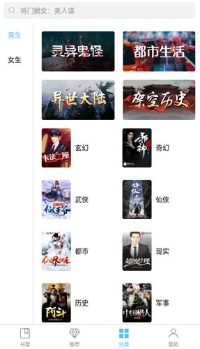 飞读小说手机免费版