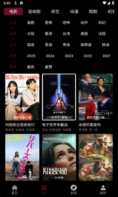 哪吒视频下载免费安装官网版