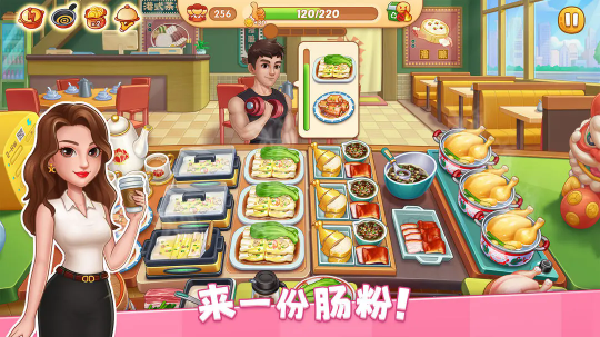 星厨烹饪记下载2025