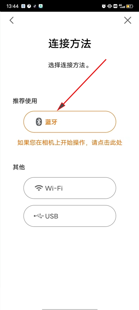 佳能相机APP官方版最新版