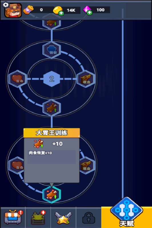 无畏闯关者下载