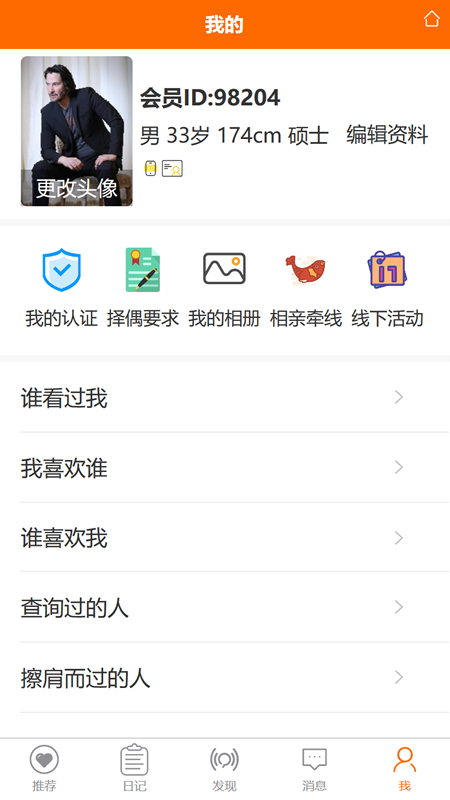 徐州征婚网app