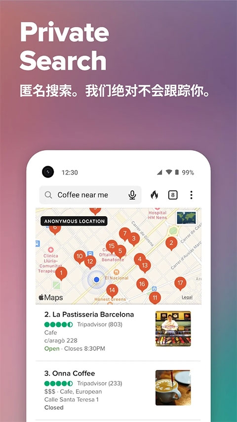 DuckDuckGo浏览器汉化版