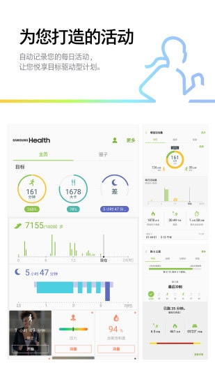 三星健康监测器app下载安卓版