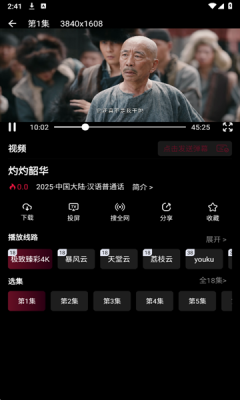 哪吒视频下载免费安装官网版