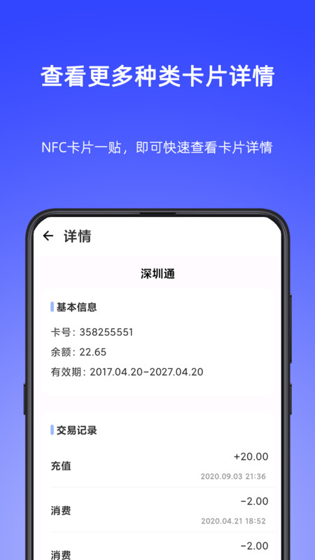 NFC Writer下载安卓
