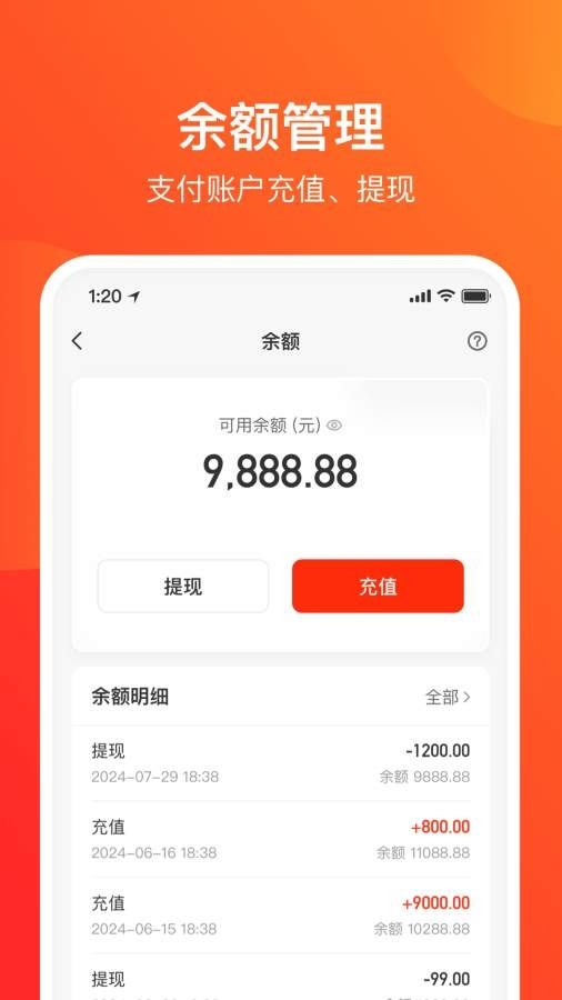 网易支付客户端下载
