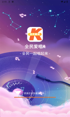 全民爱唱K下载免费