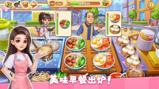 星厨烹饪记下载2025