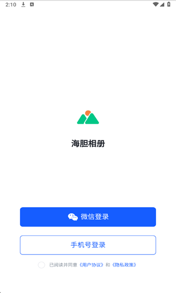 海胆相册下载app