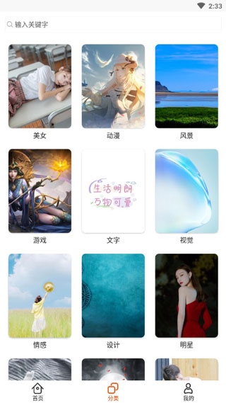 哈喽壁纸app下载安装