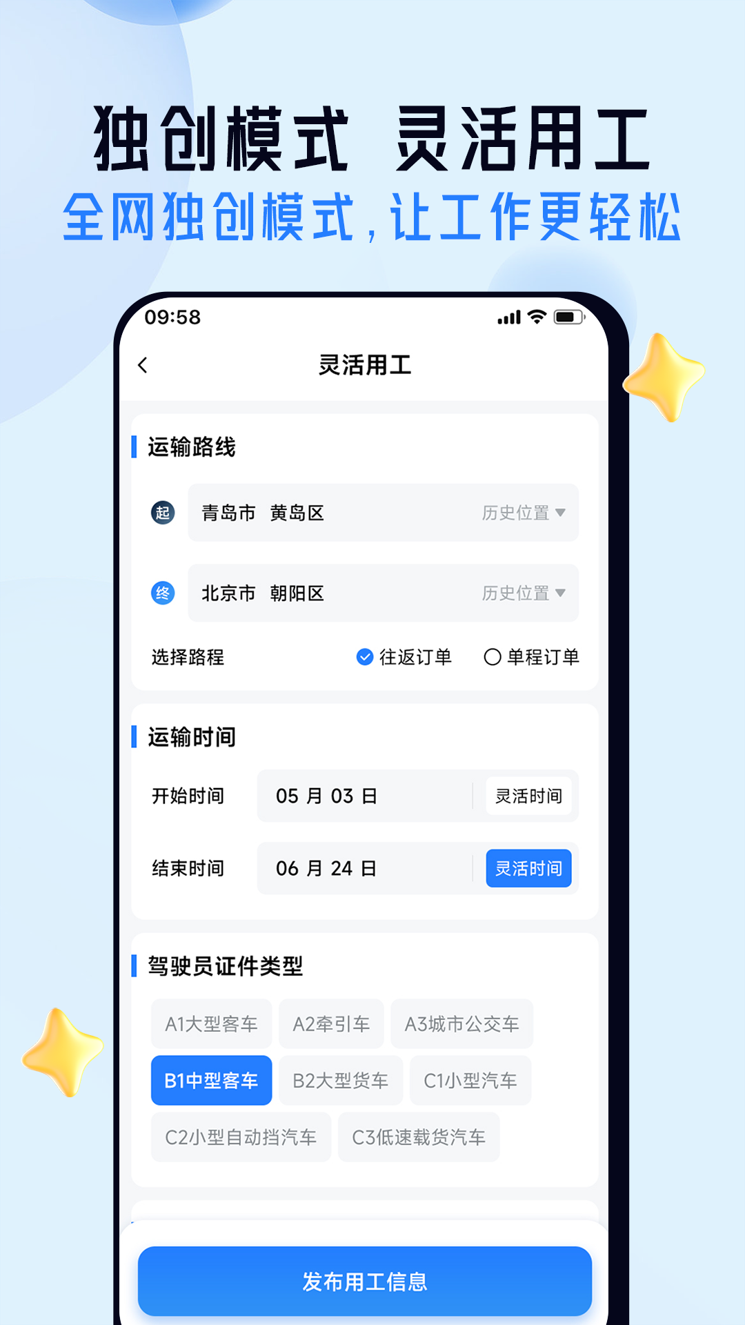 司机之家app官方正版