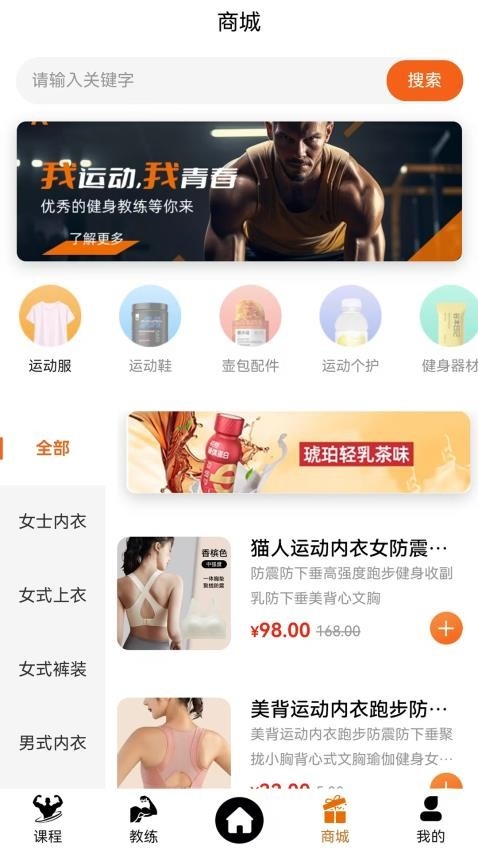 银锐健身app官方版下载