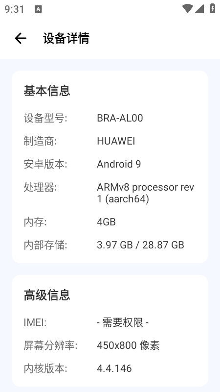 爱玩机工具箱官网版下载