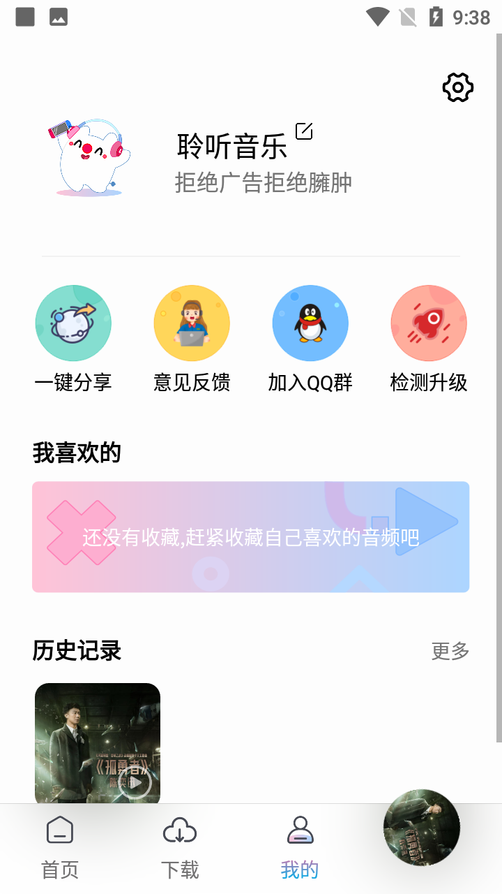 聆听音乐下载2025最新版