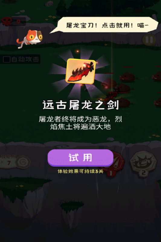 巅峰闯关挑战下载安装最新