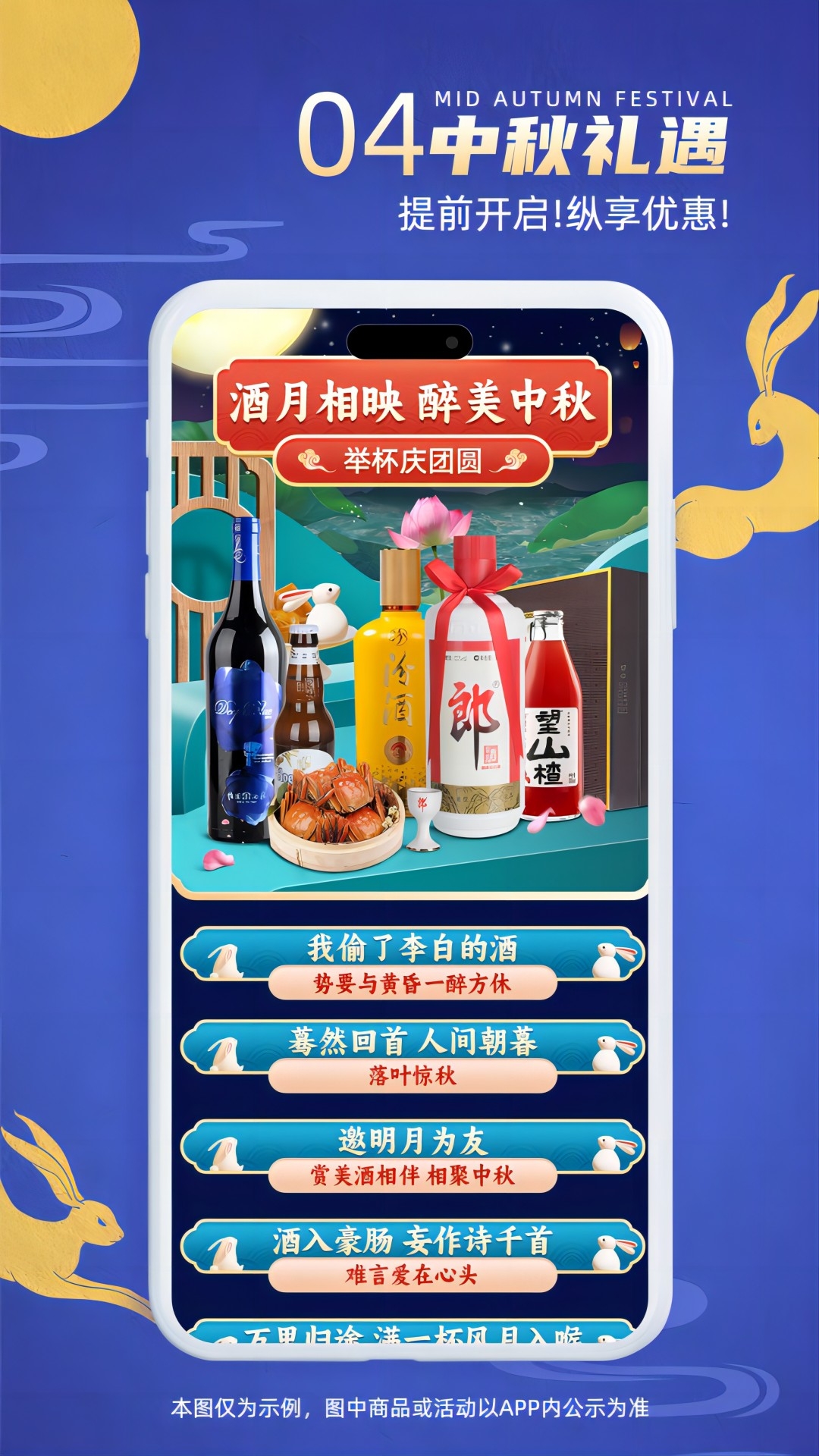 同城酒库官网app下载