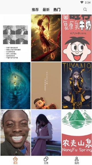 哈喽壁纸app下载安装