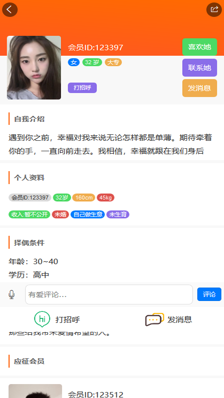 徐州征婚网app
