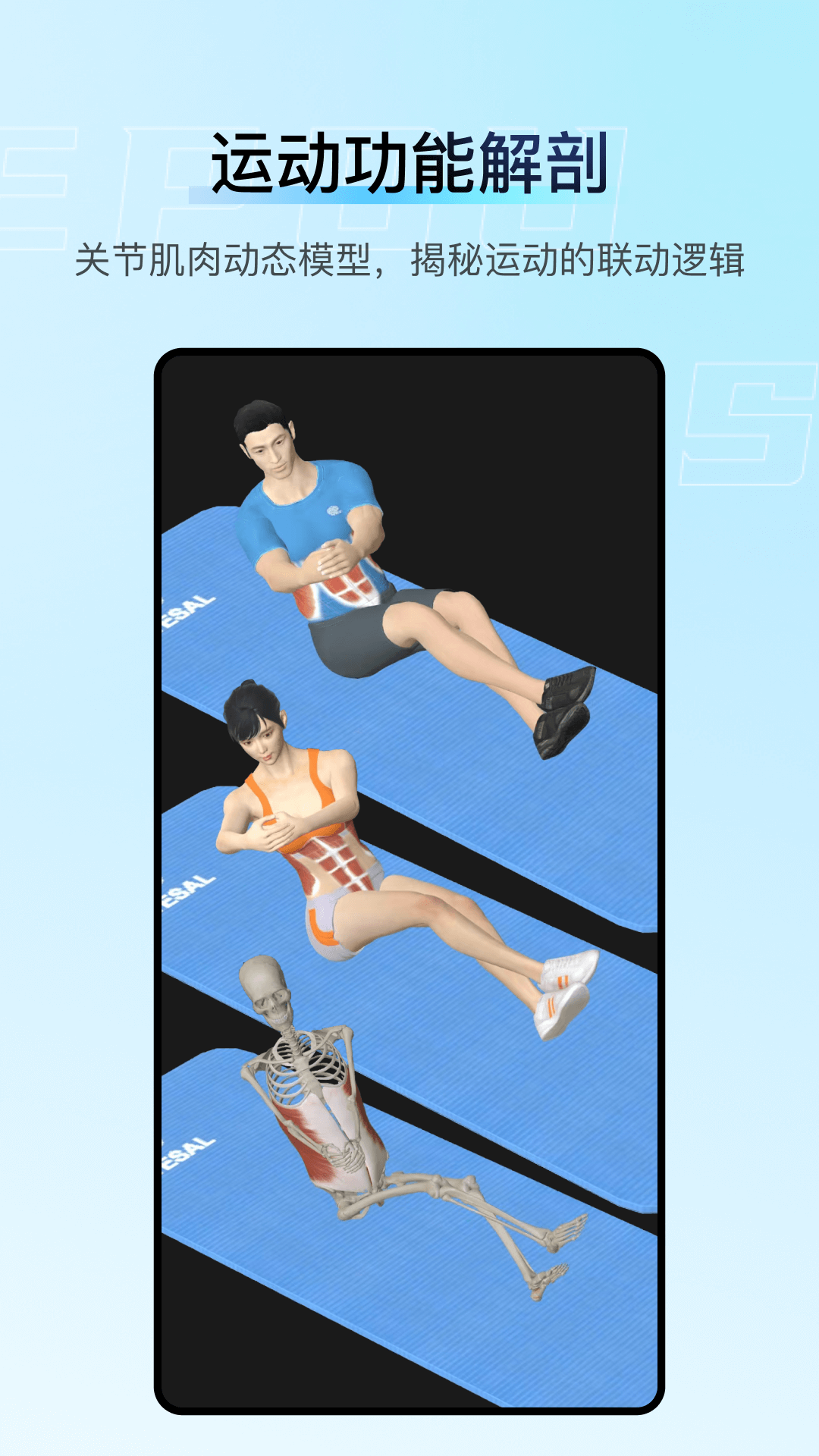 解剖大师app下载