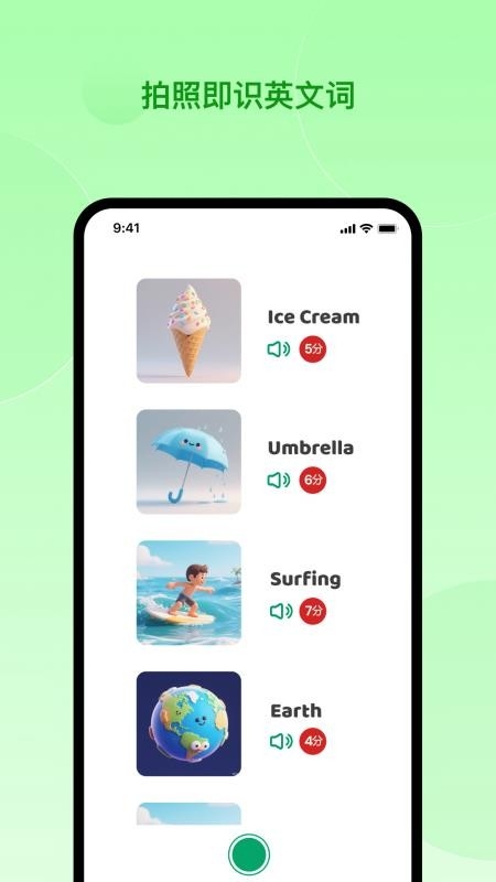 Aimi 学习APP下载