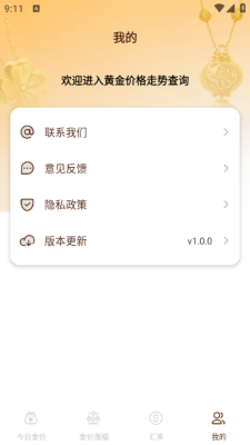 黄金价格走势查询软件下载