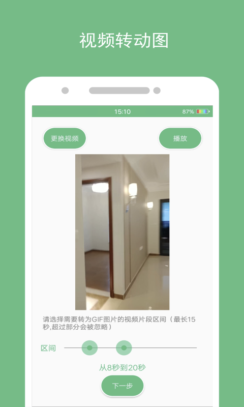 动态图片制作软件app