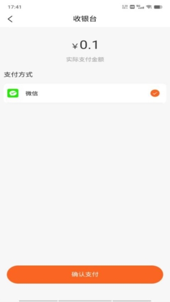家校通app下载安装免费