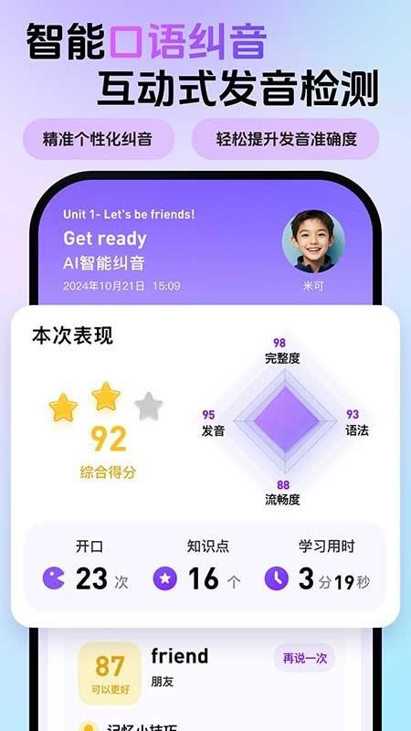 英语嘟嘟app下载