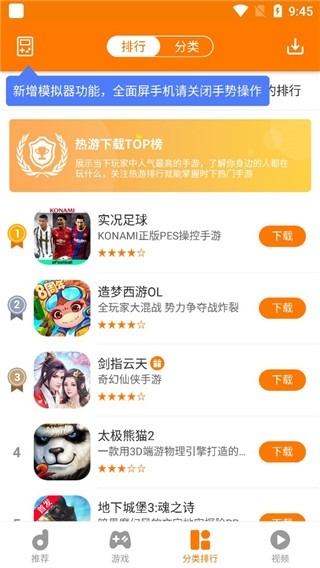 地瓜手游app下载