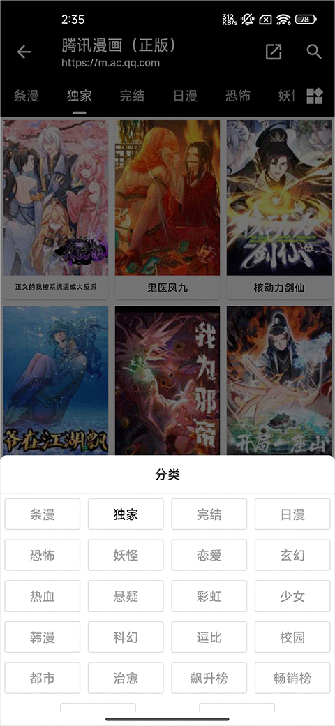 皮皮喵漫画软件下载