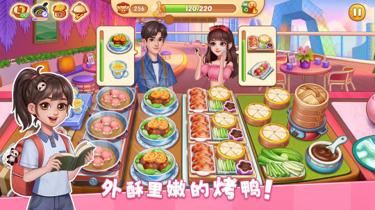 星厨烹饪记下载2025