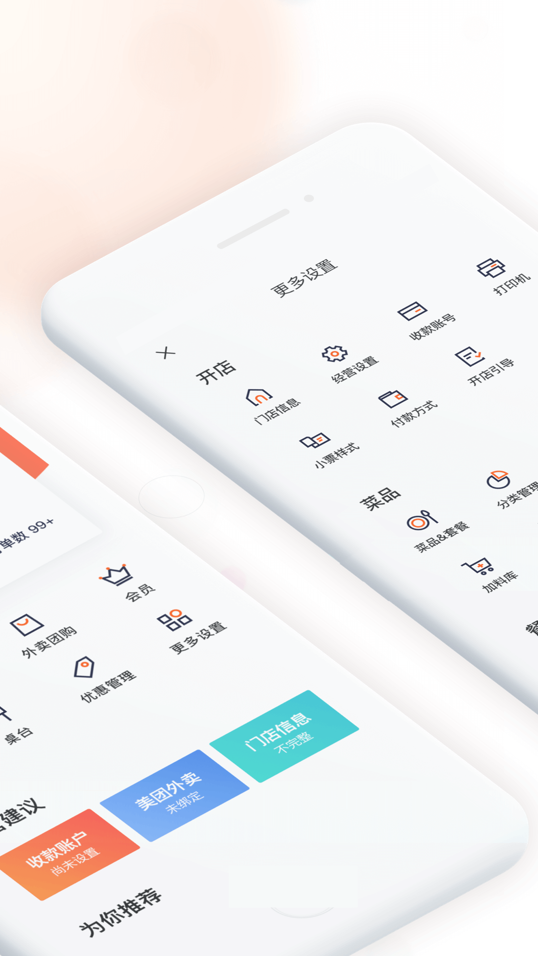 美团管家青春版app下载