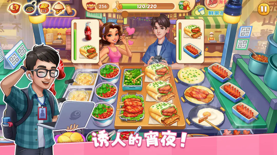 星厨烹饪记下载2025