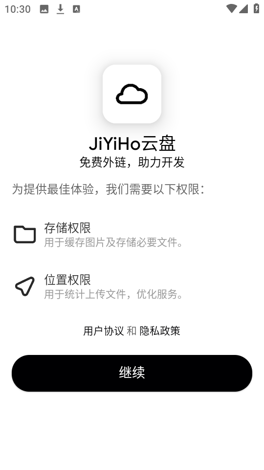 JiYiHo云盘客户端下载