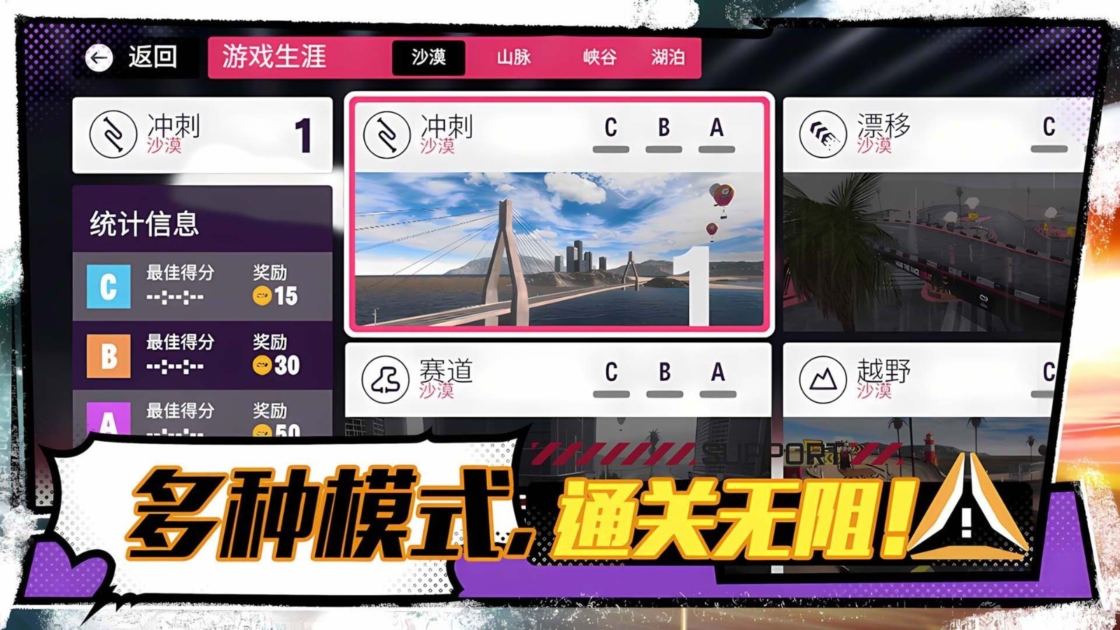 燃情飞车赛手游下载