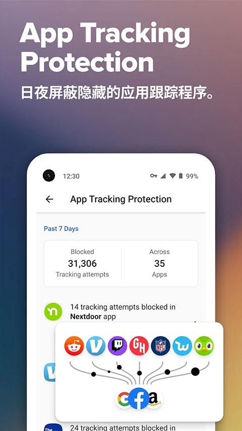 DuckDuckGo浏览器汉化版