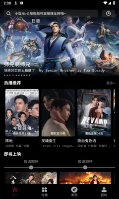 哪吒视频下载免费安装官网版